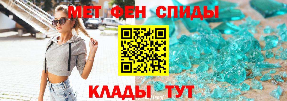 АМФЕТАМИН Розовый Людиново