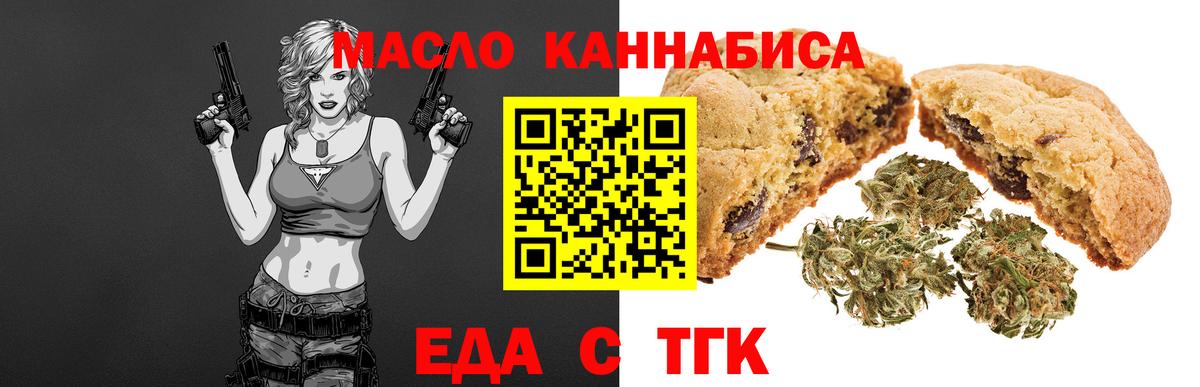 Людиново  Cannafood марихуана  Вход с VPN 
