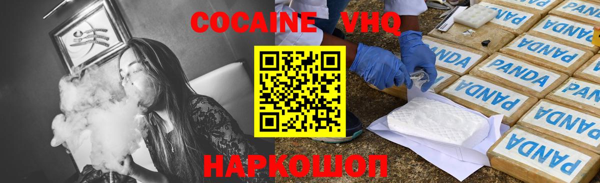 КОКАИН 99% Людиново