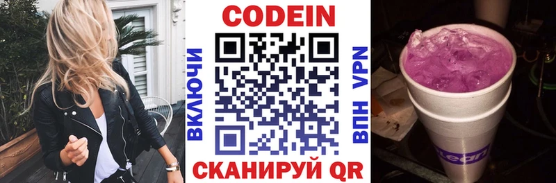 Кодеиновый сироп Lean напиток Lean (лин)  Людиново 