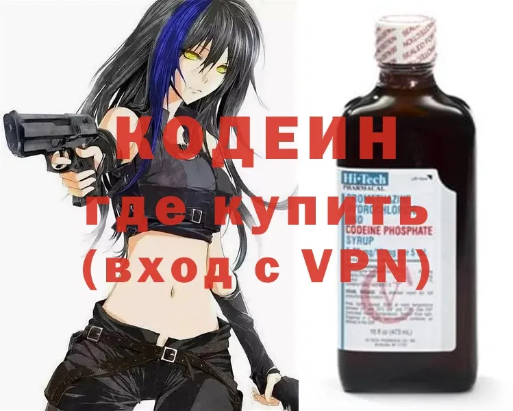 Codein Purple Drank  что такое наркотик  Людиново 