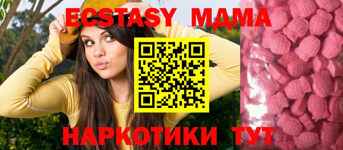 ЭКСТАЗИ Cube Людиново