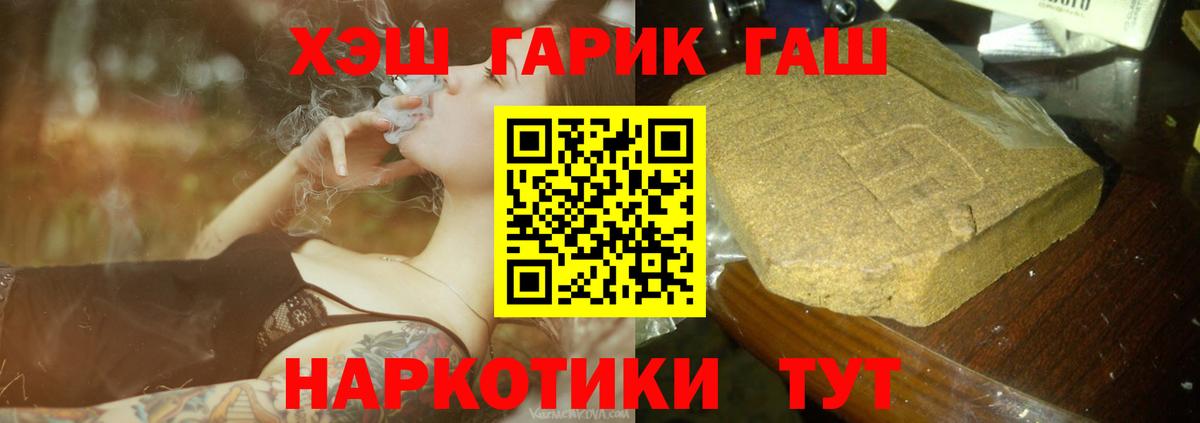 ГАШИШ Premium  где купить наркоту  Вход с VPN  Людиново  ГАШИШ Cannabis 