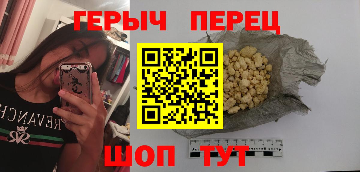 Людиново  Героин VHQ  ГЕРОИН  Вход с VPN 