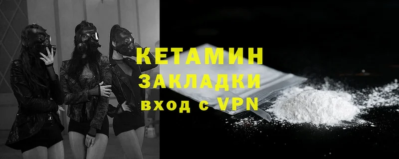 hydra маркетплейс  Людиново  КЕТАМИН VHQ 