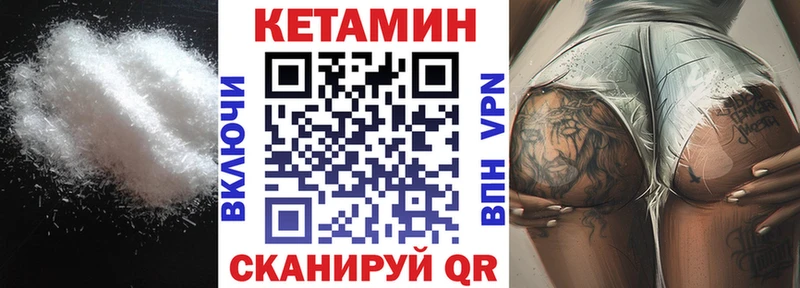 Кетамин ketamine  мега сайт  Людиново  как найти  