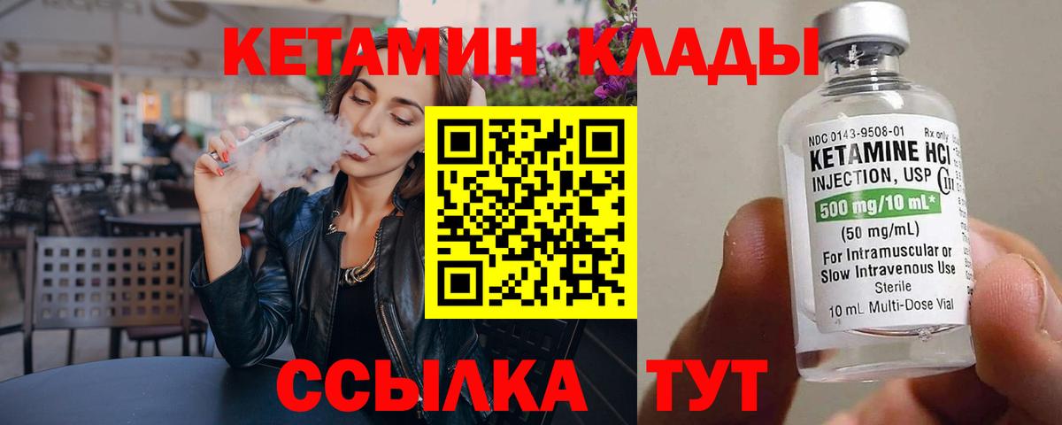 Людиново  Кетамин ketamine  OMG онион  Вход с VPN 