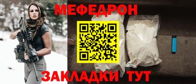 мефедрон Кингисепп