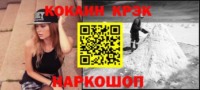 кокаин премиум Донецк