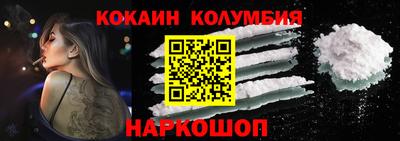 кокаин премиум Донецк