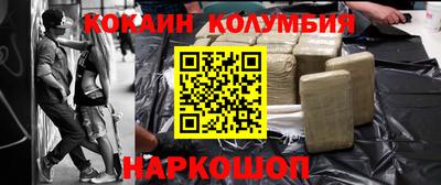 кокаин премиум Донецк