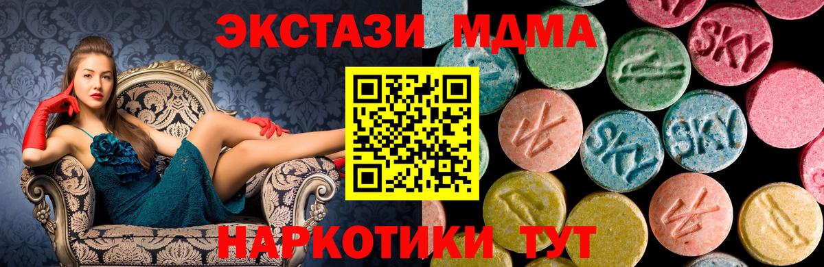 MDMA  Вход с VPN  МДМА crystal  Людиново  MDMA crystal 