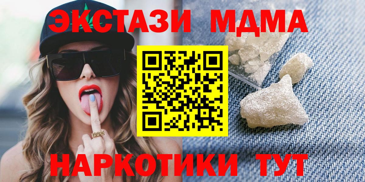 MDMA crystal Людиново