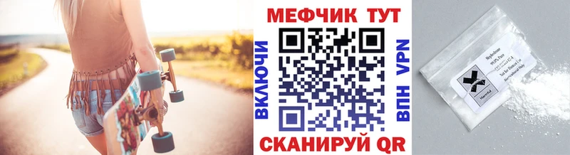 МЕФ кристаллы  Людиново 