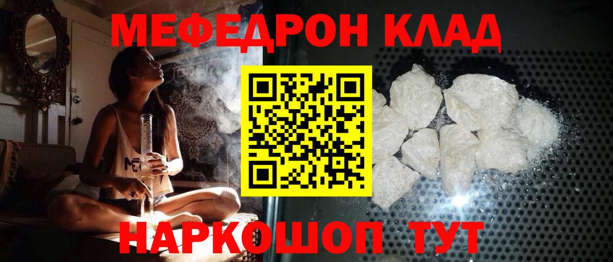 Меф мука Людиново