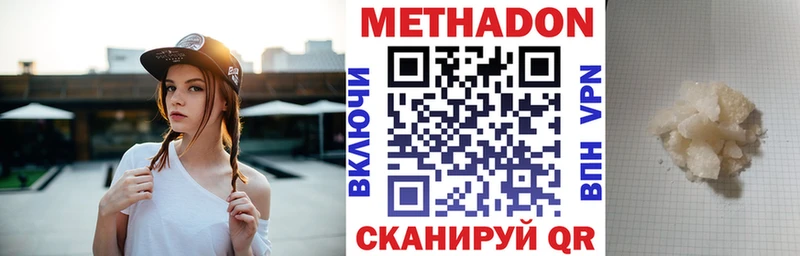 Метадон мёд Людиново