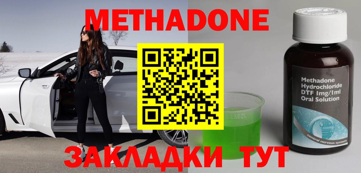 гидра зеркало  Вход с VPN  Людиново  МЕТАДОН methadone 