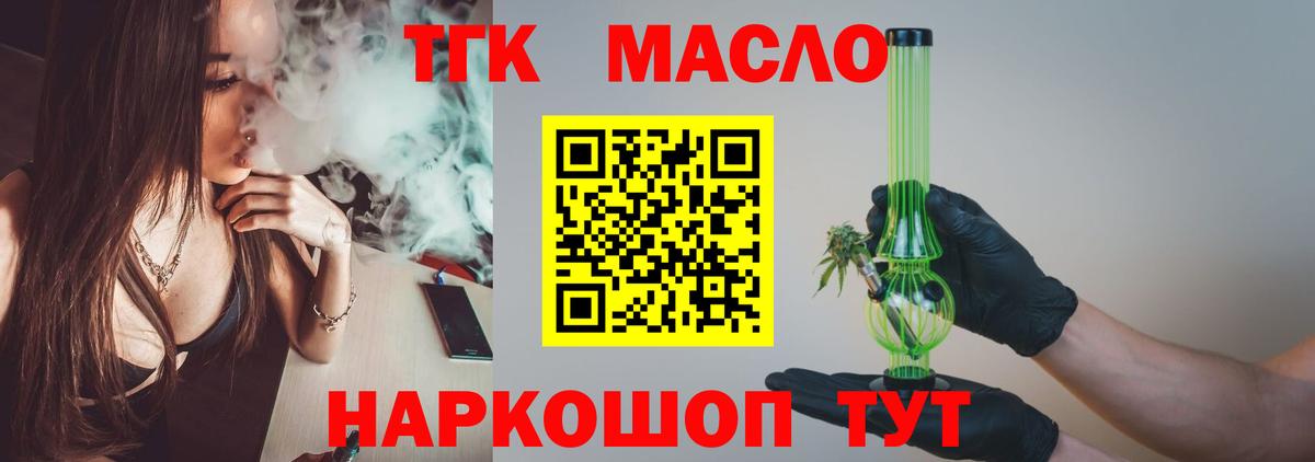Дистиллят ТГК вейп  Вход с VPN  Людиново 